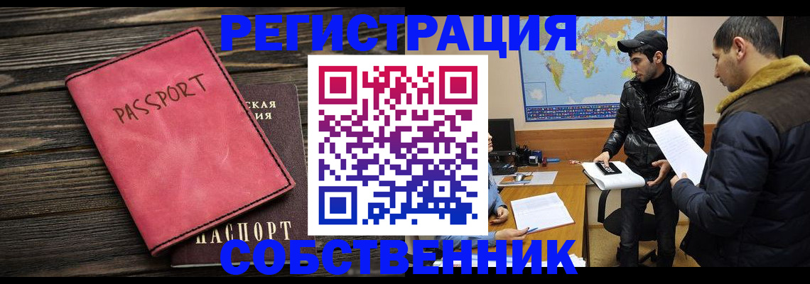 прописка иностранных граждан в Тосно