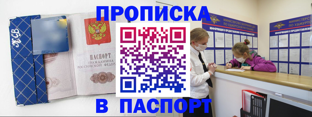 временная регистрация в Тосно