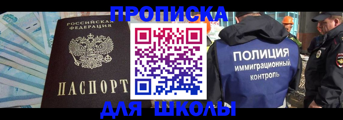 прописка регистрация в Тосно