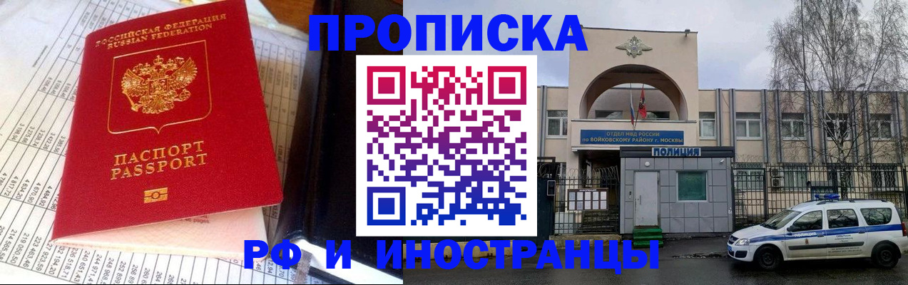 купить прописку в Тосно