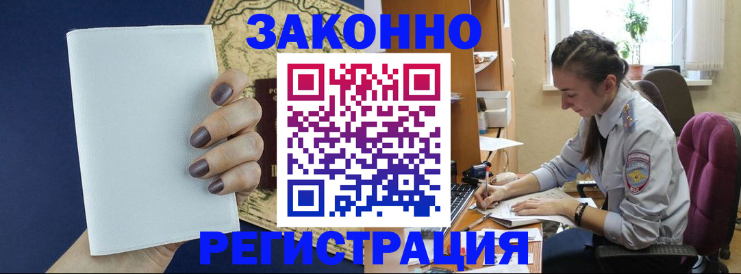 прописка в Тосно