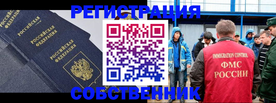 где прописаться в Тосно