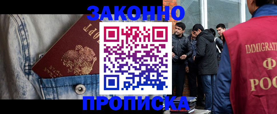 прописка для школы в Тосно
