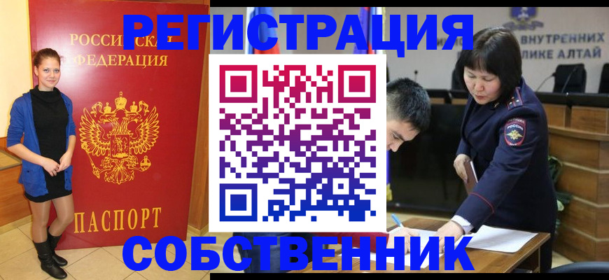 прописка регистрация в Тосно