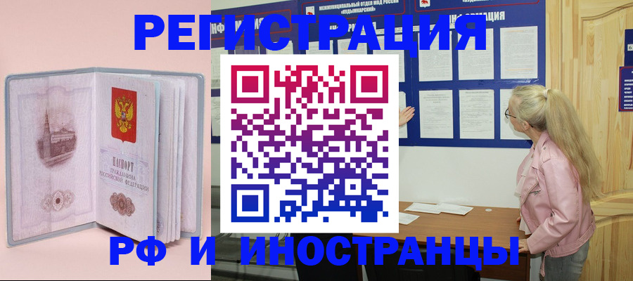 где прописаться в Тосно