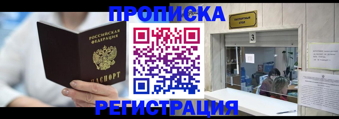 найти адрес прописки в Тосно