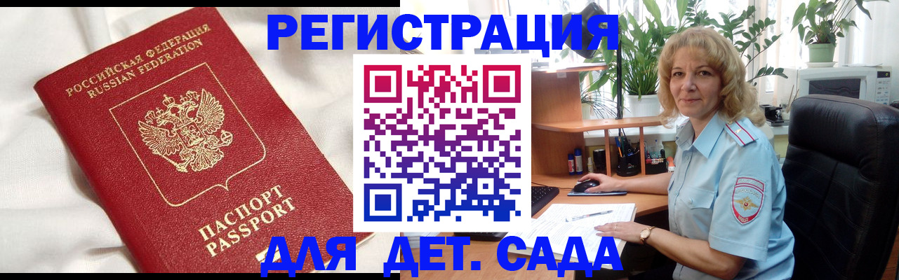 миграционный учет в Тосно