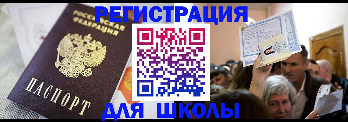 временная регистрация недорого в Тосно